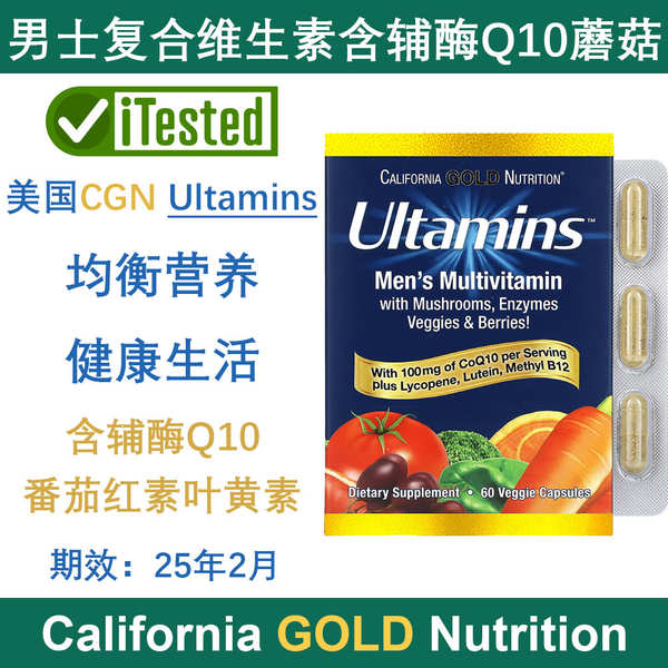 American CGN Ultamins Men and Women Compound Vitamin Zinc Selenium Health Care Coenzyme Q10 Lycopene