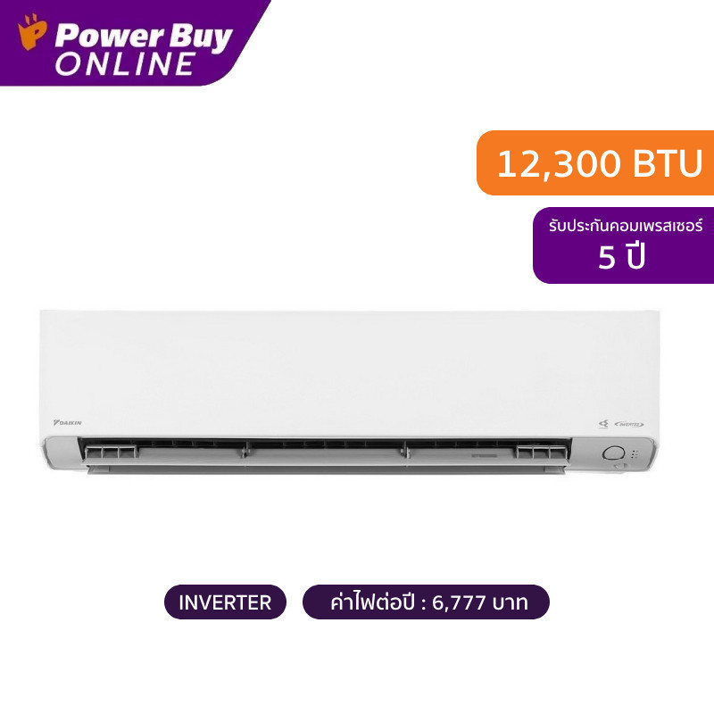 [รวมติดตั้ง] Daikin แอร์ติดผนัง 12300 BTU Inverter (สีขาว) รุ่น FTKZ12YV2S+RKZ12YV2 ราคา 39,700 บาท*ส่งฟรี