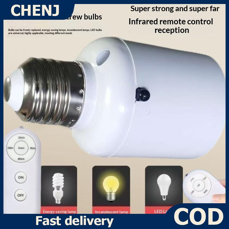 CHENJ E27ควบคุมระยะไกลแบบไร้สายอัจฉริยะตัวจับเวลา60W ที่วางสวิตช์โคมไฟ110V 220V ราคา 63 บาท*ส่งฟรี