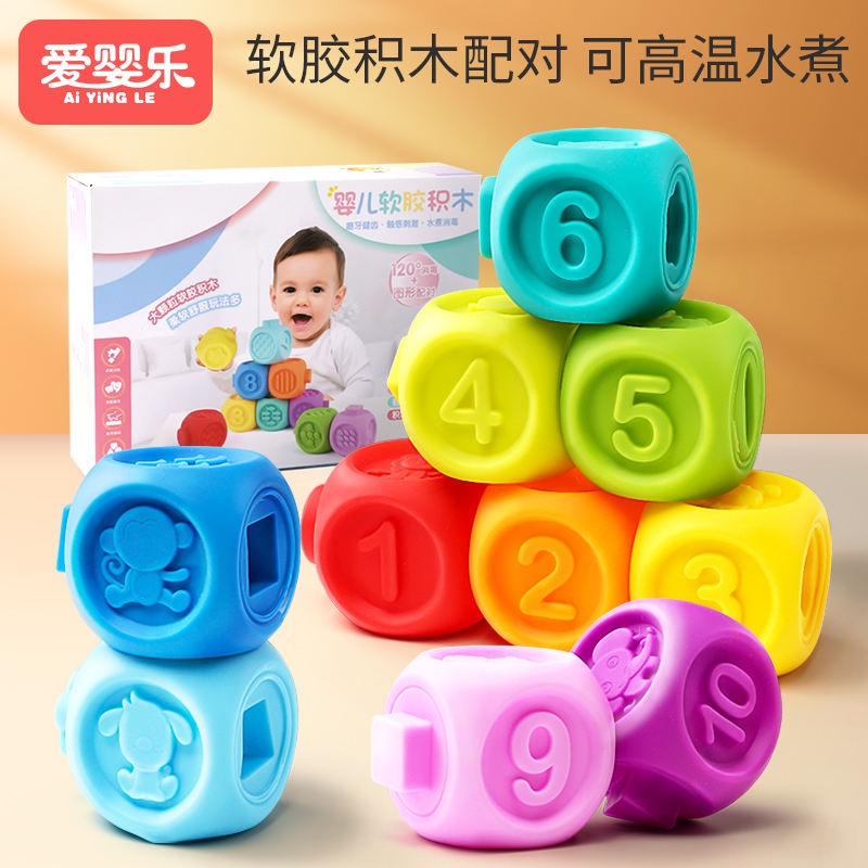 Baby toys for 6 months and above building blocks that can be chewed hand