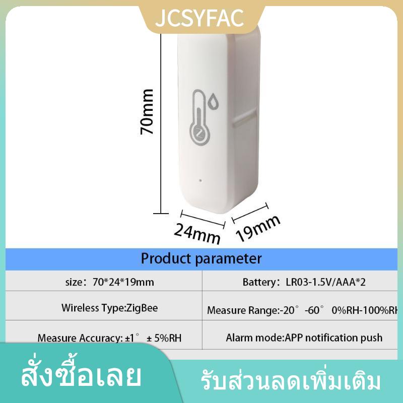 JCSYFAC YINGRAN เครื่องควบคุมอุณหภูมิและความชื้นแบบมินิสมาร์ทซิกบีเครื่องทดสอบที่เข้ากันได้กับ Alexa สำหรับใช้ในสำนักงานที่บ้านในชีวิตประจำวัน ราคา 199 บาท*ส่งฟรี