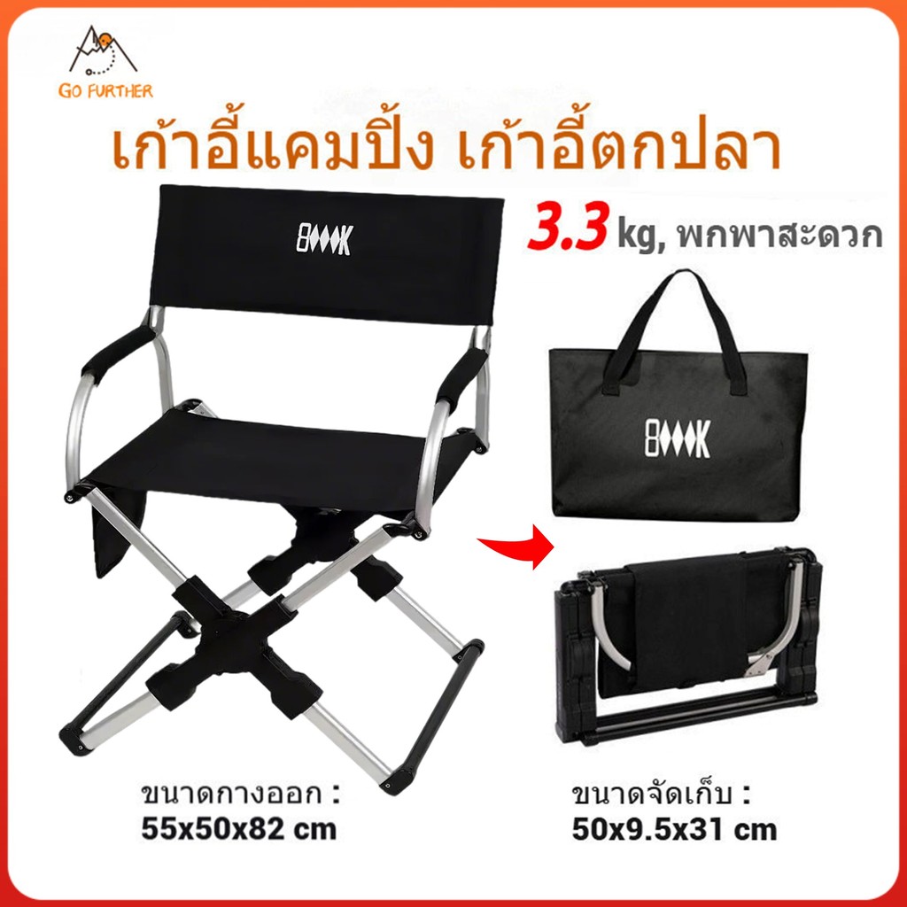 BRS Folding Camping Chair Ergonomic Design Lightweight 3.3kg, Portable with Armrests Durable Comfortable for Fishing Off-Road Tours and Outdoor Relaxation Supports Up to 120kg ราคา 515 บาท*ส่งฟรี