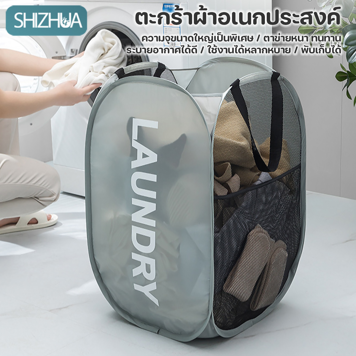 ตะกร้าตาข่ายใส่ของพับได้ ตะกร้าใส่ผ้าพับได้ ตะกร้าผ้าพับได้ พับได้ ไม่ใช้พื้นที่หลังการพับ ราคา 75 บาท*ส่งฟรี