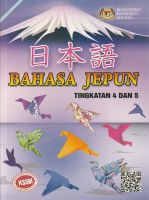 [KKD] Buku Teks Tingkatan 4 KSSM