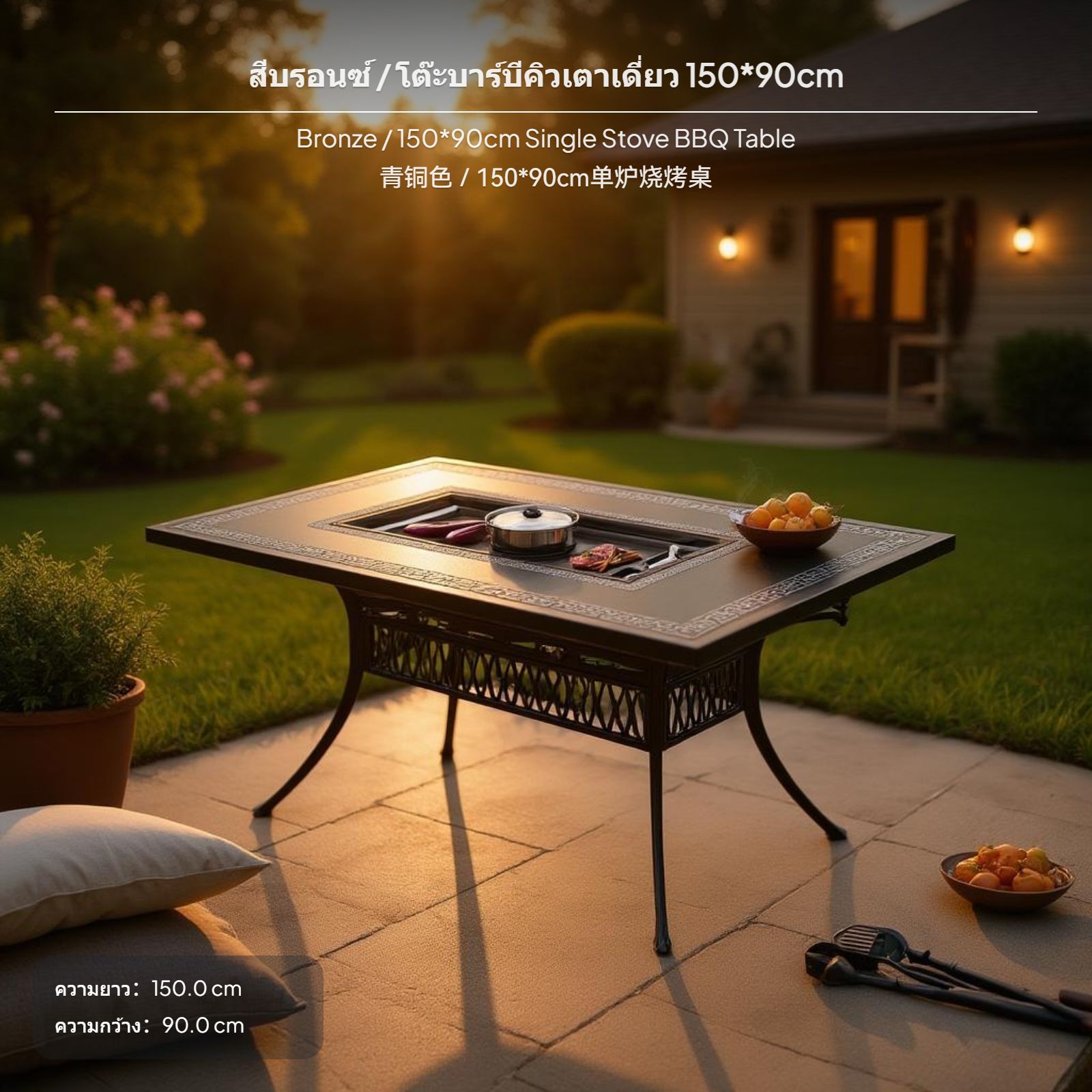โต๊ะบาร์บีคิวกลางแจ้ง โต๊ะรับประทานอาหารกลางแจ้งอะลูมิเนียมหล่อ เฟอร์นิเจอร์สวนอเนกประสงค์ เตาย่างไฟฟ้า เตาย่างถ่าน ดีไซน์ยุโรป ขนาด 150x90 ซม. ราคา 16,214 บาท*ส่งฟรี
