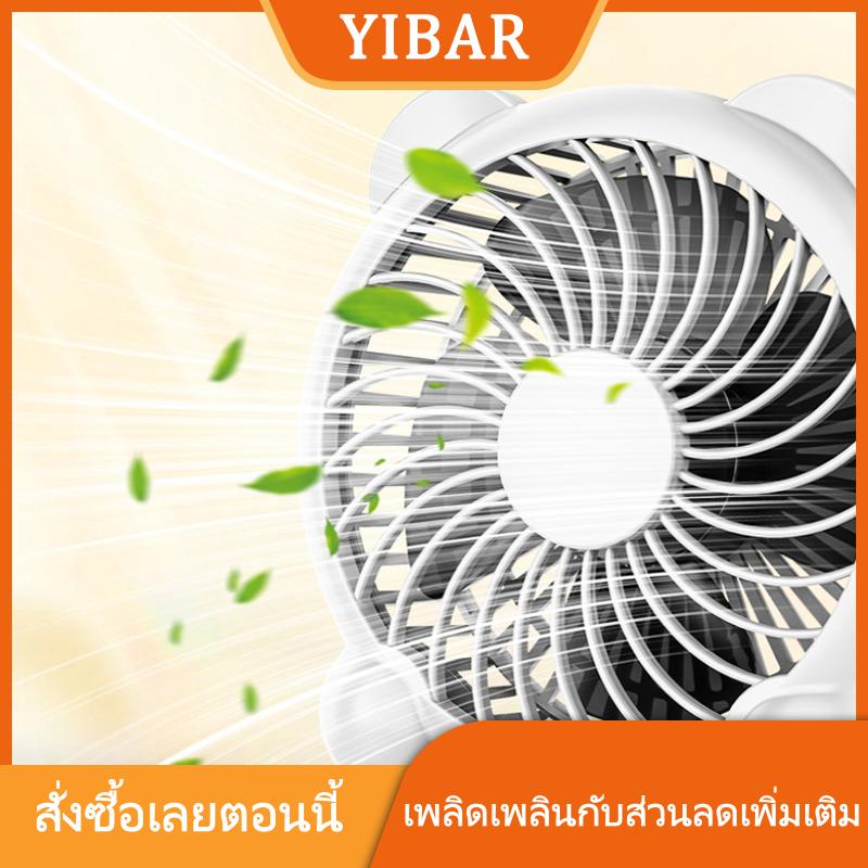 YIBAR MAOHONG พัดลมคอมพิวเตอร์ตั้งโต๊ะขนาด4 7นิ้ว, พัดลม USB ชาร์จซ้ำได้พัดลมระบายความร้อนรูปแพนด้าเงียบเป็นพิเศษสำหรับโต๊ะทำงานส่วนตัว ราคา 85 บาท*ส่งฟรี