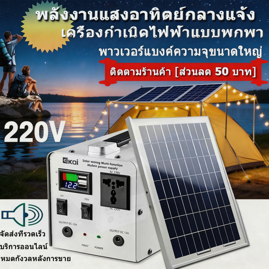 Power Supply, Energy Storage, Outdoor, Energy Bank, Multi-Function, Energy, Portable Power Supply, Camping, Outdoor Power Supply Portable Power Generator ราคา 1,999 บาท*ส่งฟรี