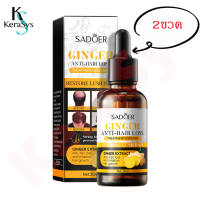 KeraSys 2PCS เซรั่มบํารุงผม เร่งผมยาว ผมยาวเร็ว ป้องกันผมร่วง เซรั่มปลูกผม ผลิตภัณฑ์ดูแลเส้นผม ผมหนา 30ml น้ำยาเร่งผมยาว Germinal Essence Hair
