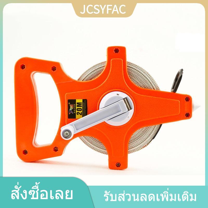 JCSYFAC YINGRAN เทปใยแก้วความแม่นยำสูงเครื่องมือวัดป้องกันการกัดกร่อน20/30/50/100ม. สำหรับบ้านสวนที่ดินแบบทำมือ ราคา 118 บาท*ส่งฟรี