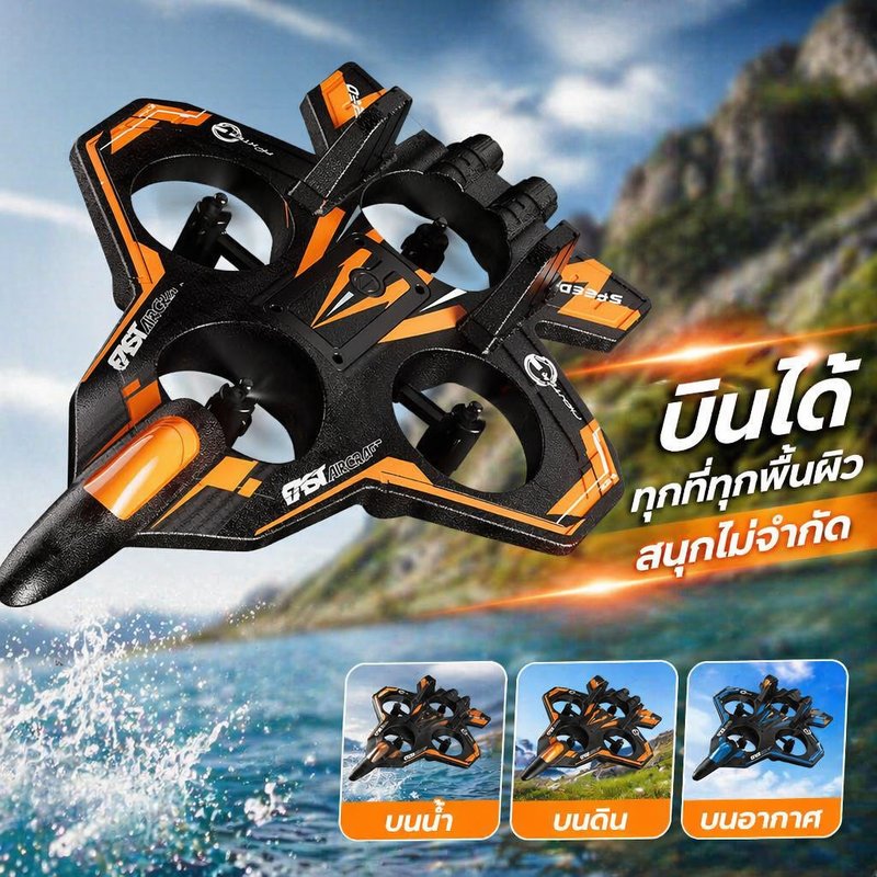 BERMA BABY 【Zdandan】Remote Controlled Airplane Jet Fighter Plane with Light, Can Be Played with on Water, Land and in the Air. Can Be Played with and Flown. ราคา 359 บาท*ส่งฟรี