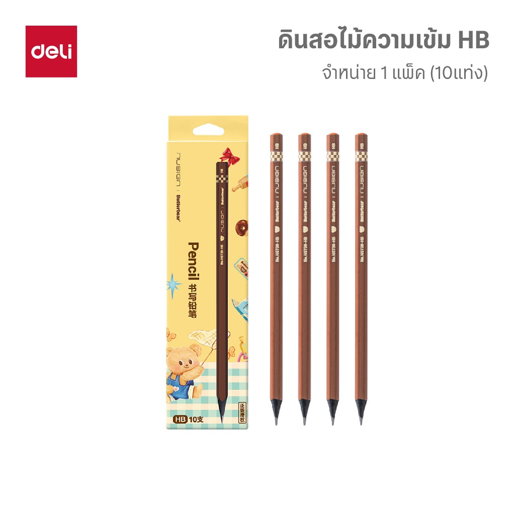 (ฺButterBear X Deli) ดินสอไม้ ดินสอสีดำ ดินสอNusign ดินสอ ดินสอลายหมีเนย บัตเตอร์แบร์ (HB/2B)