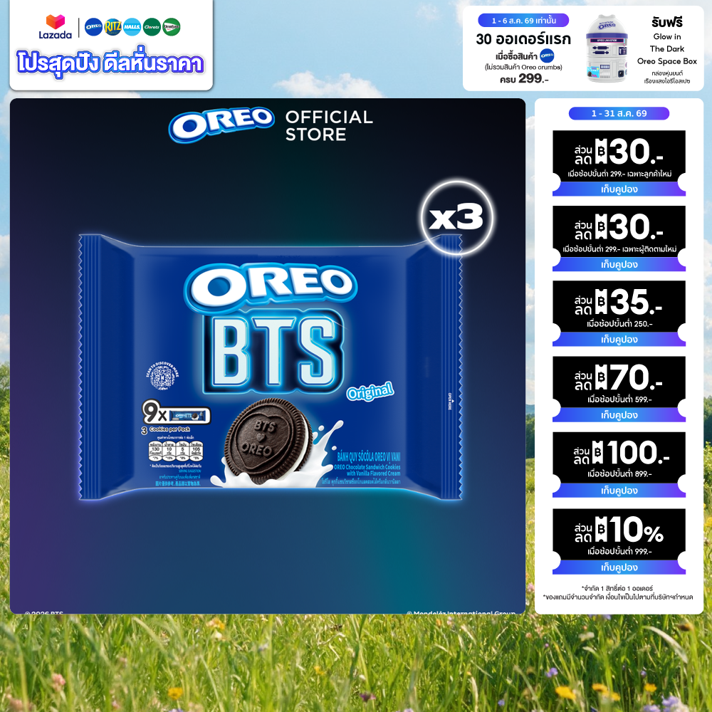 [Pack of 3 Packets] Oreo Bts Vanilla Oreo Bts Chocolate Flavored Sandwich Cookies Filled with Vanilla Flavored Cream 236.25g (26.25Gx9) ราคา 142 บาท*ส่งฟรี
