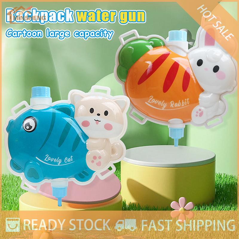 MIH ✨ COD ✨ กระเป๋าเป้สะพายหลังลายการ์ตูนสำหรับเด็กปืนฉีดน้ำสำหรับชายหาดฤดูร้อนปืนฉีดน้ำแบบอินเทอร์แอคทีฟปืนฉีดน้ำสำหรับพ่อแม่เด็กของเล่นกลางแจ้งในฤดูร้อน ราคา 156 บาท*ส่งฟรี