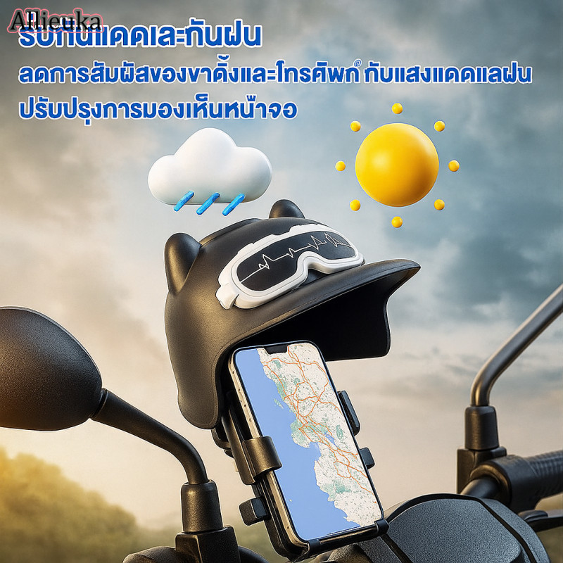 Allieuka Motorcycle Mobile Phone Holder Upgraded Version 2.0, Sun Protection, Rain Protection, Shock Protection, Can Rotate 360. ° Stays Firmly in Place during Every Drive. Easy to Install. Handsome Style. ราคา 86 บาท*ส่งฟรี