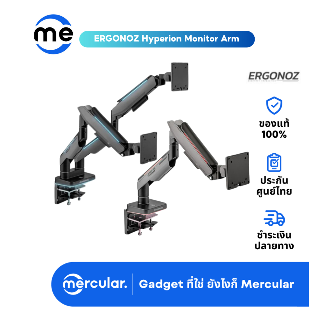 ขาตั้งจอคอมพิวเตอร์ ERGONOZ Hyperion Monitor Arm ราคา 3,850 บาท*ส่งฟรี