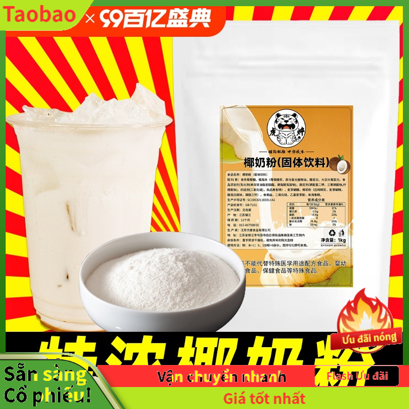 Bột dừa, bột sữa dừa, bột sữa dừa, bột sữa dừa Hải Nam hòa tan, cà phê giải nhiệt thương mại quán trà sữa sữa dừa  ZADA