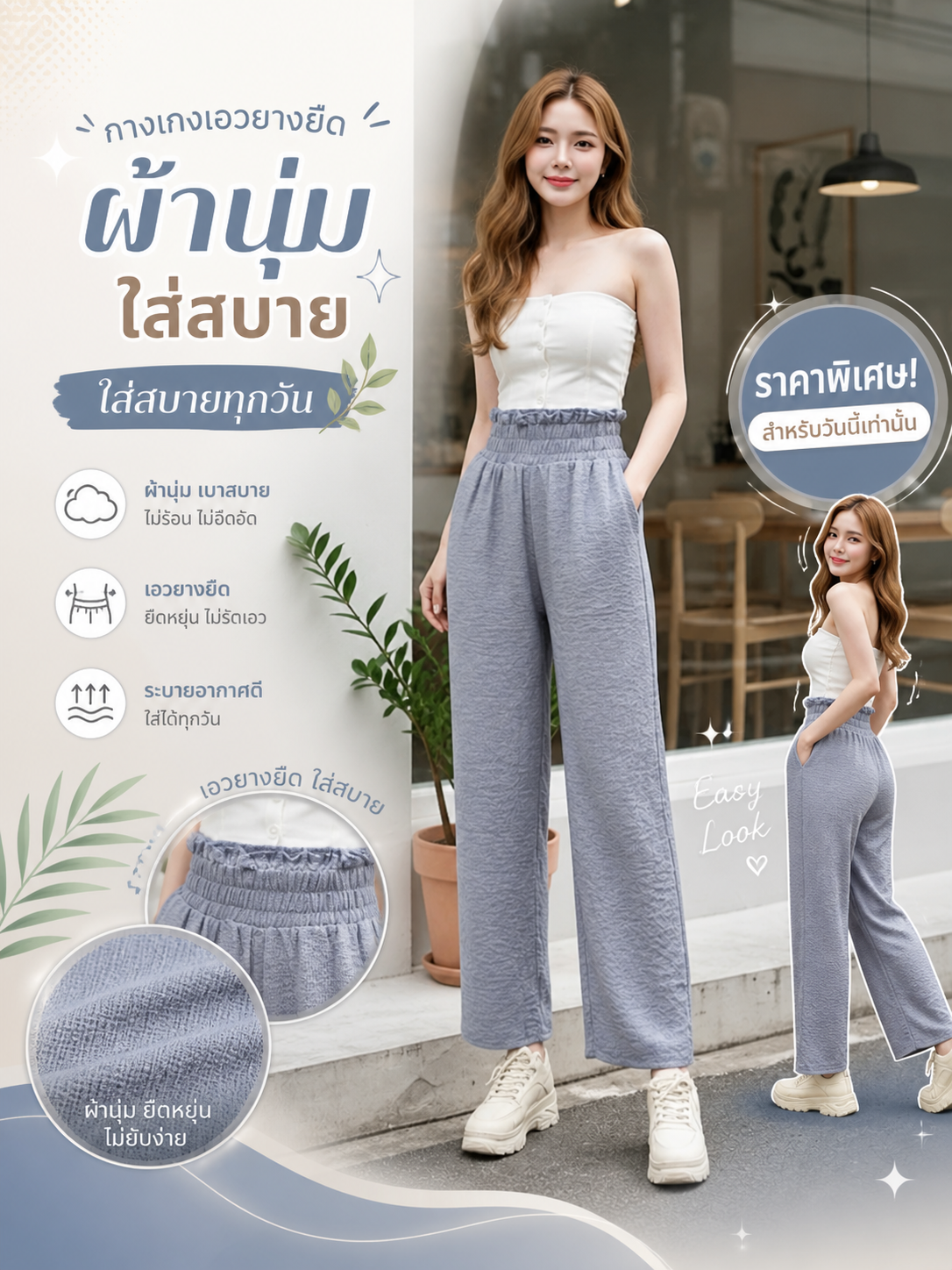 รูปสินค้า กางเกงผู้หญิงผ้ายืดใส่สบาย เอวสม็อคยืดเยอะมาก ใส่ได้ทั้งวันไม่รัดตัว ผ้าบางเบา แต่ไม่บางจนโป๊ K9198