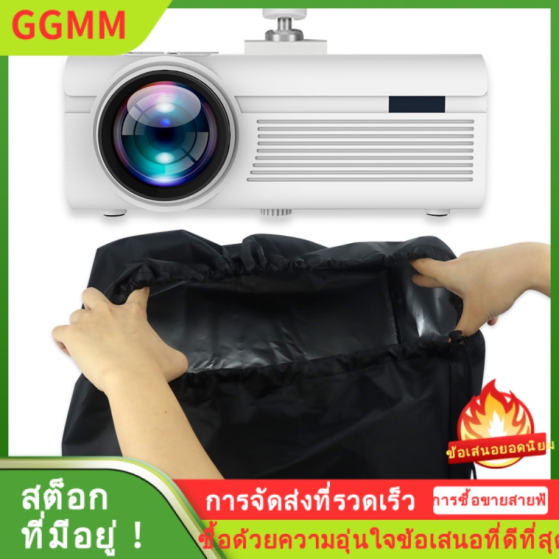 LZD ฝาครอบโปรเจคเตอร์เพดานโปรเจคเตอร์ฝาครอบกันฝุ่นฝาครอบโปรเจคเตอร์ลาน Projector dust cover ราคา 262 บาท*ส่งฟรี