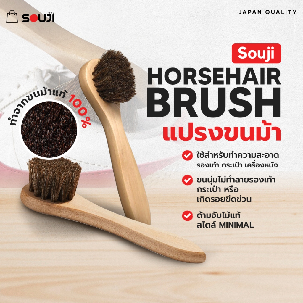 🔥Horsehair brush🔥100% Souji genuine horse hair brush premium wooden handle shoe brush for shoes✅Genuine Leather✅Suede leather ราคา 89 บาท*ส่งฟรี