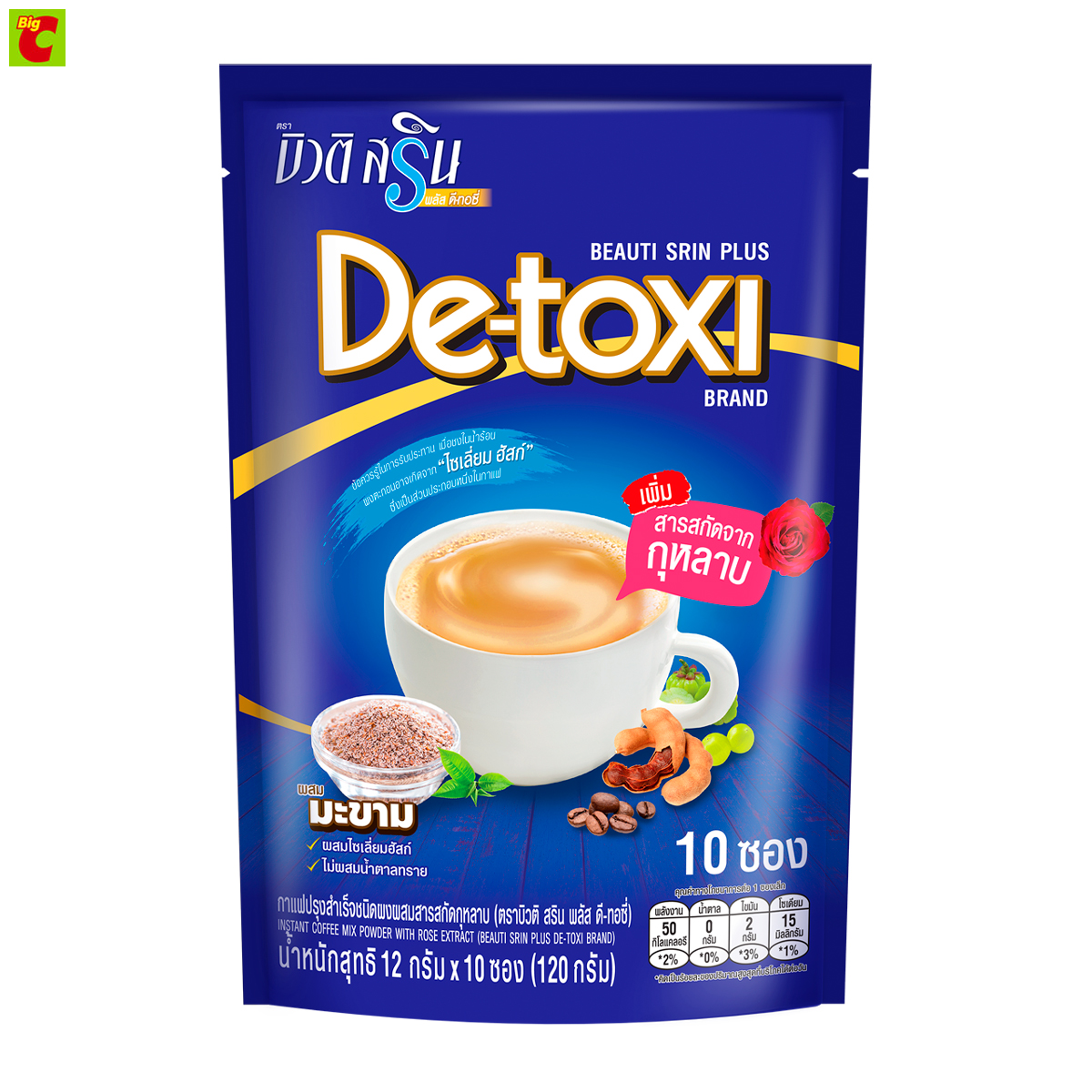 Beauty Sirin Instant Coffee Powder Plus D-Tacy 120 Grams ราคา 81 บาท*ส่งฟรี