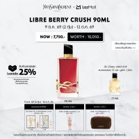 YSL น้ำหอมผู้หญิง LIBRE BERRY CRUSH EDP 90 ML ความฉ่ำอันยากจะต้านทานของราสเบอร์รี่ที่ถูกหลอมรวมเข้ากับกลิ่นฟลอรัลอันกล้าแกร่งที่เป็นเอกลักษณ์ของ LIBRE น้ำหอมแห่งอิสรภาพจาก Yves Saint Laurent