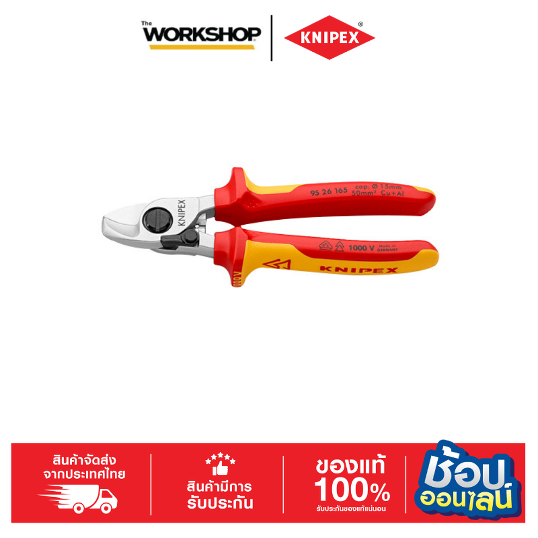 KNIPEX คีม CABLE SHEAVS กันไฟ 9526165 ราคา 3,888 บาท*ส่งฟรี