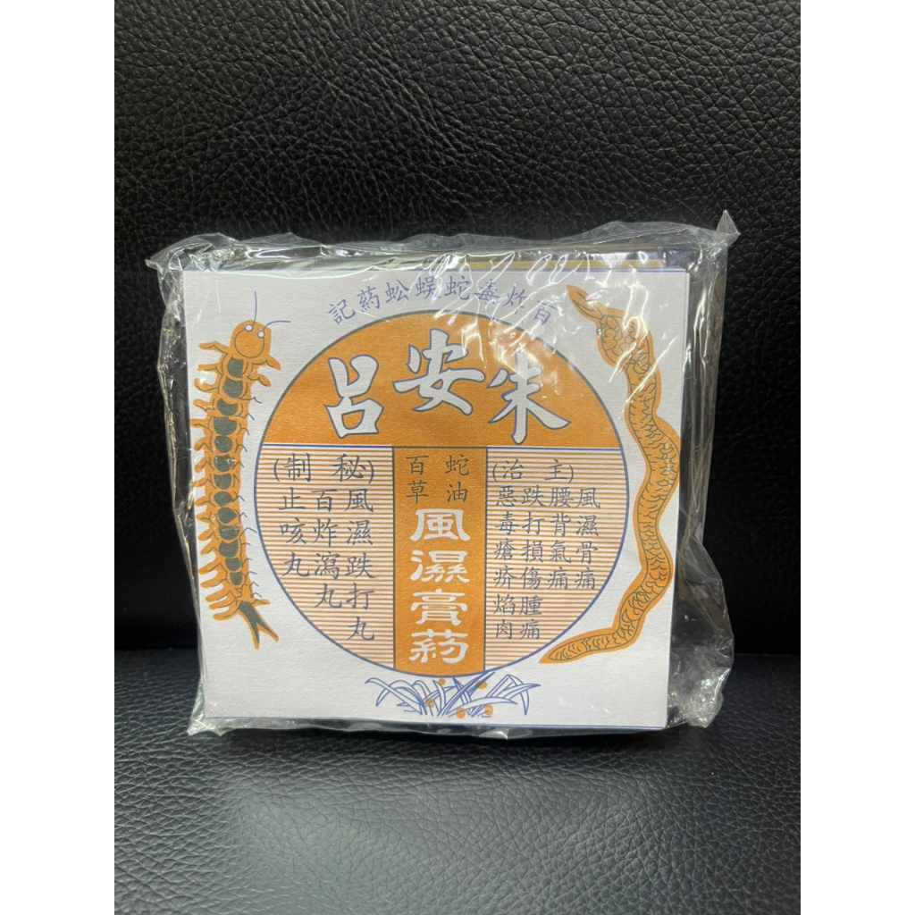 Miếng Dán Mụn Nhọt Hình Con Rít