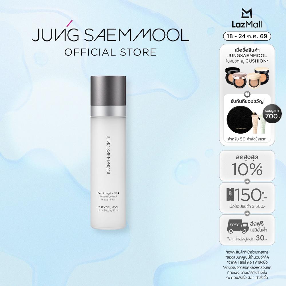 JUNGSAEMMOOL Essential Mool Ultra Setting Fixer 120ml ราคา 1,080 บาท*ส่งฟรี