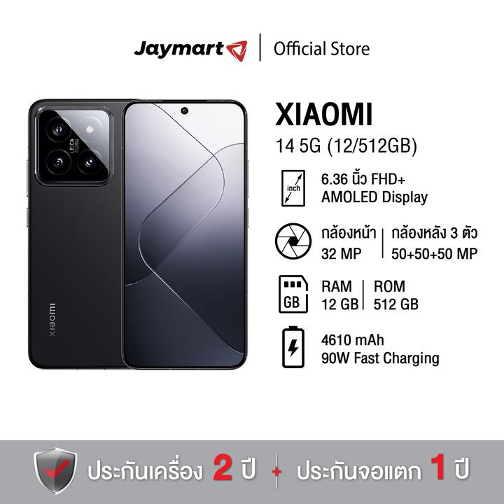 โทรศัพท์มือถือ สมาร์ทโฟน Xiaomi 14 5G (12/512GB) (รับประกันศูนย์ 2 ปี) By Jaymart ราคา 31,639 บาท*ส่งฟรี