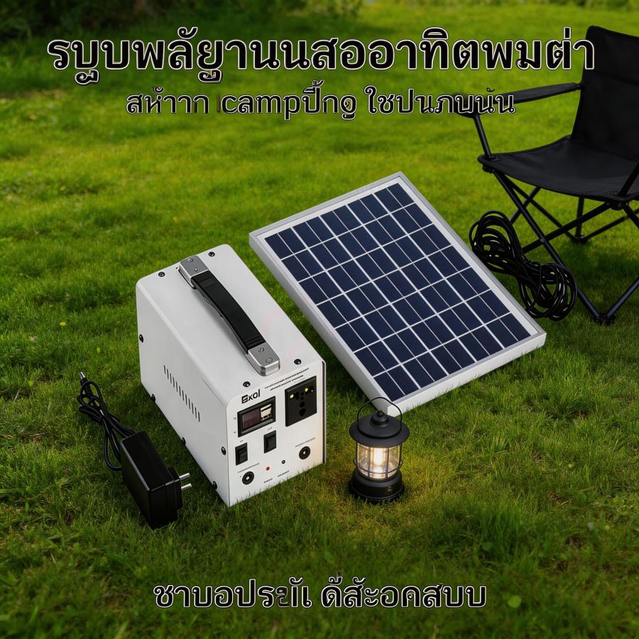 Power Supply, Energy Storage, Outdoor, Energy Bank, Multi-Function, Energy, Portable Power Supply, Camping, Outdoor Power Supply Portable Power Generator ราคา 2,059 บาท*ส่งฟรี