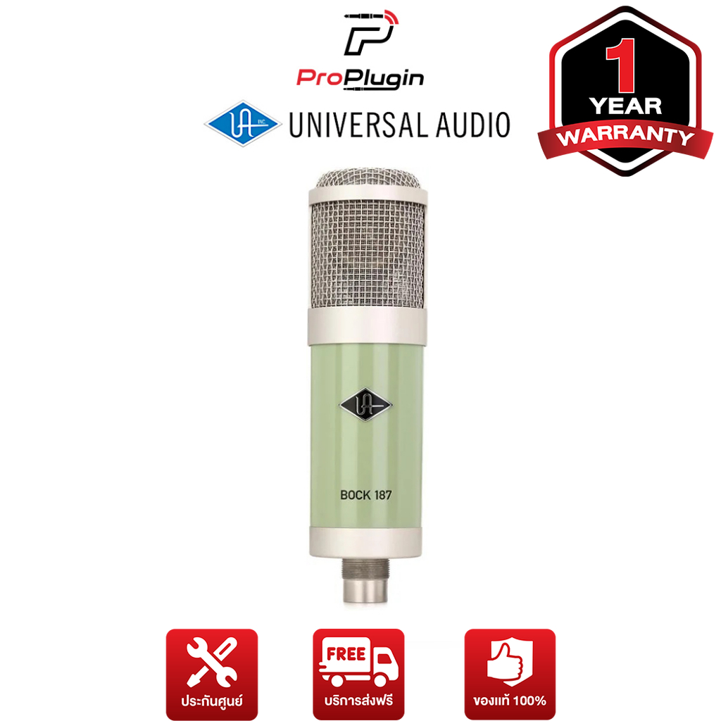 Universal Audio UA Bock 187 FET Condenser Microphone ไมโครโฟนคอนเดนเซอร์แบบ FET มีไดอะแฟรมขนาดใหญ่ จำลองมาจากต้นแบบในตำนาน (ProPlugin) ราคา 59,900 บาท*ส่งฟรี