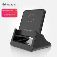 【GOYONYING】ทีชาร์โทรศัพไรสาย wireless charger ที่ชาร์จไร้สาย 15W Fast charger ชาร์จแบต iPhone Samsung Huawei แท่นไรสาย