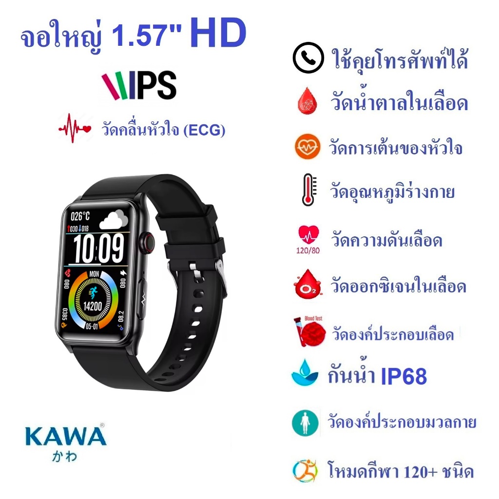 นาฬิกาอัจฉริยะ Kawa G50 Pro วัดน้ำตาลในเลือด ECG วัดอัตราการเต้นหัวใจ กันน้ำ วัดแคลลอรี่ Smart watch ราคา 1,099 บาท*ส่งฟรี