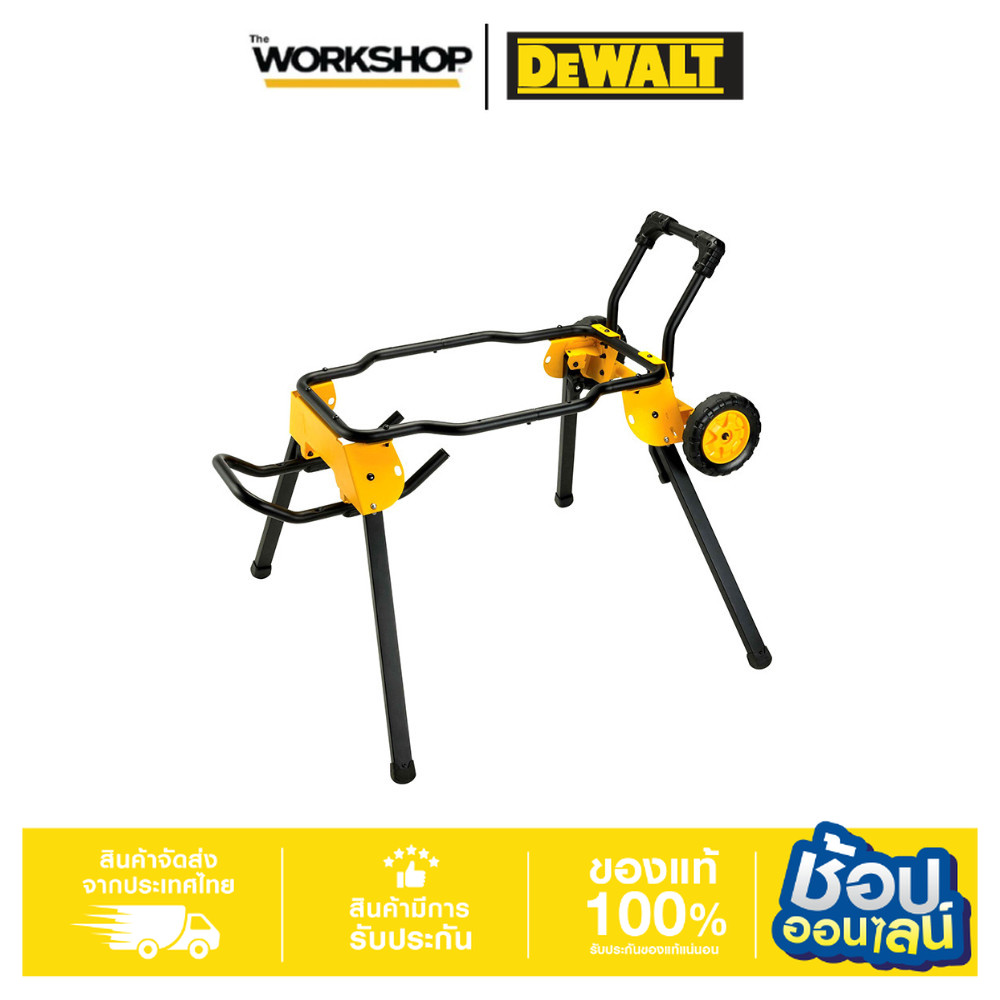 DEWALT ขาตั้งพร้อมล้อเข็น DWE74911-XJ ราคา 6,290 บาท*ส่งฟรี