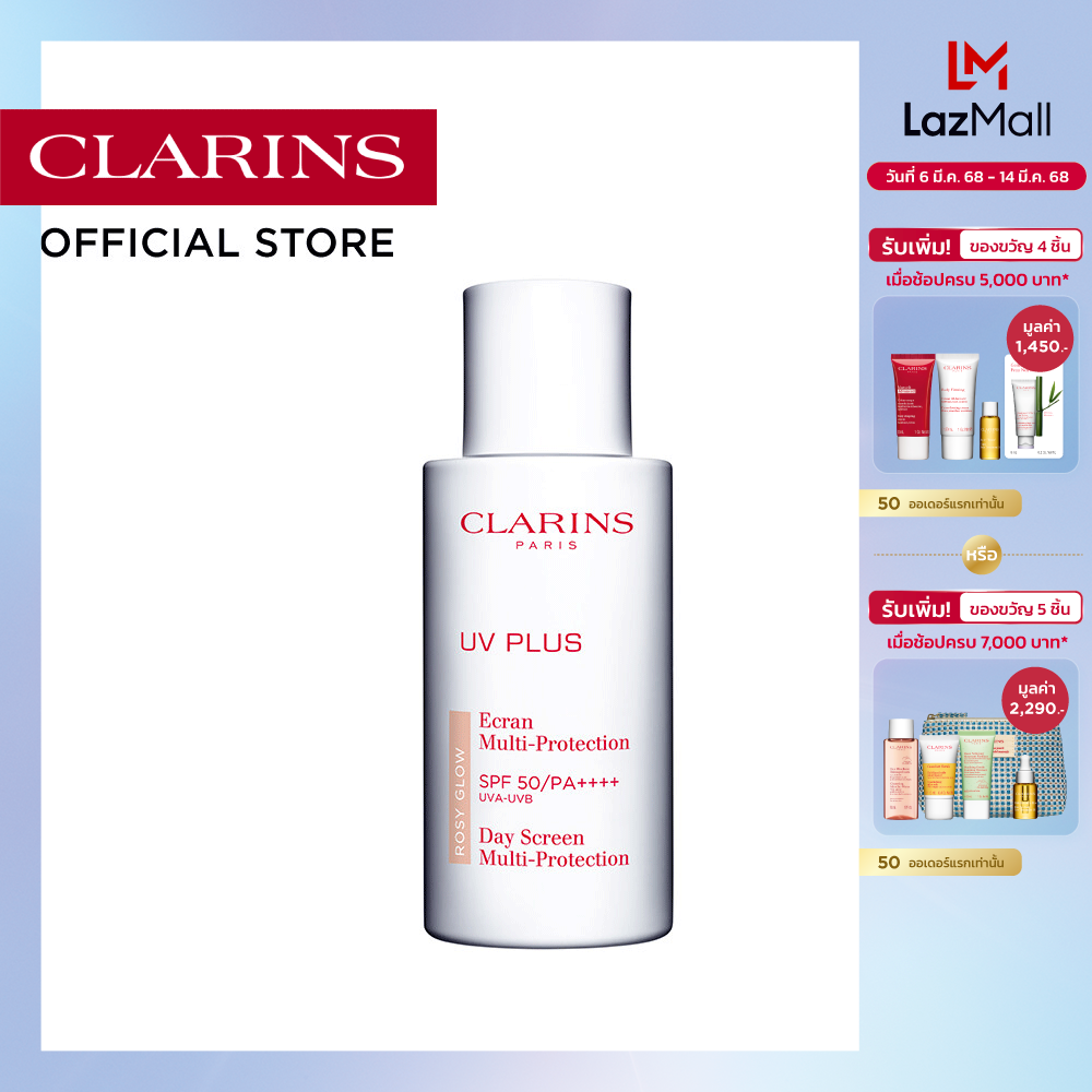 CLARINS UV PLUS [3P] ANTI-POLLUTION SPF50 ROSY PA++++ 50 ML. คลาแรงส์ ยูวี พลัส แอนตี้ โพลูชั่น ครีมกันแดด มอยเจอร์ไรเซอร์ บำรุงผิวหน้า ราคา 3,100 บาท*ส่งฟรี
