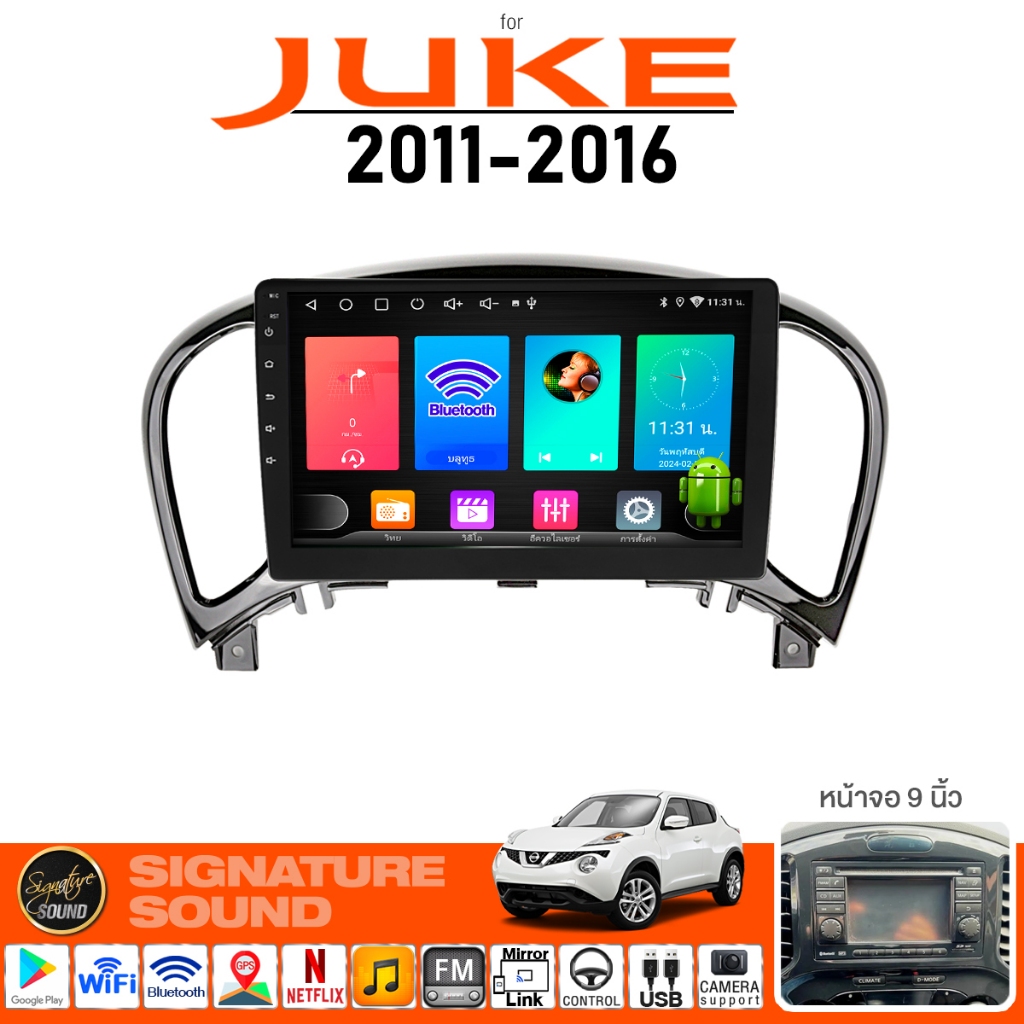 Signaturesound Android Car Screen Car Audio System, 9-Inch Android Screen, Android Screen for Nissan Juke 2011-2016, Car Screen ราคา 2,790 บาท*ส่งฟรี