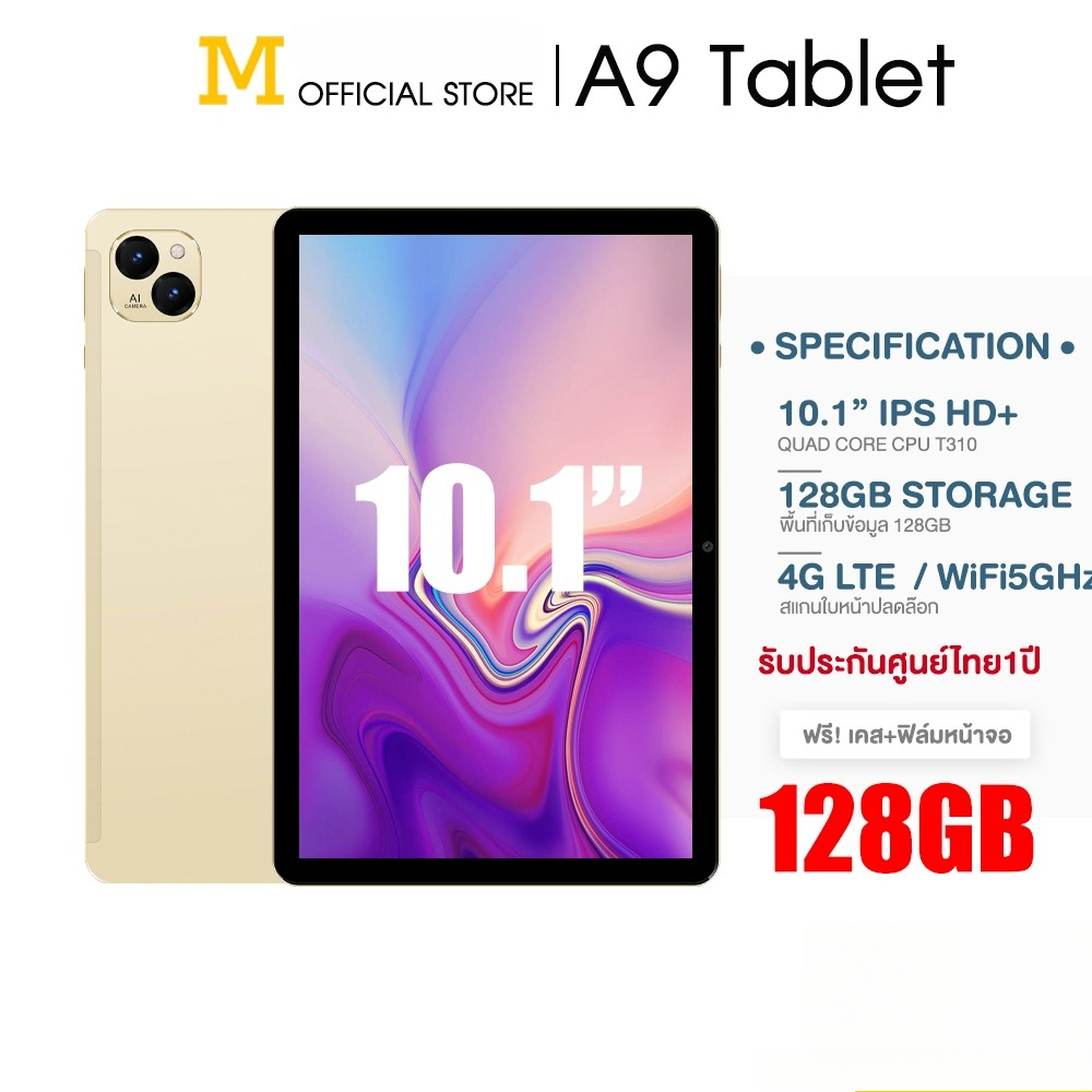 m-horse รุ่น A9 128GB 4G มือถือ จอใหญ่ 10.1นิ้ว ซีพียู4คอร์ ความจุ128GB ระบบ4G ไวไฟ5GHz ประกัน1ปีไทย ราคา 3,590 บาท*ส่งฟรี