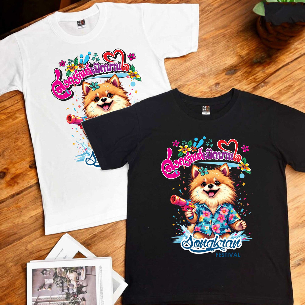 เสื้อยืดสงกรานต์ไทย 2025 Unisex ราคา  129 บาท*ส่งฟรี