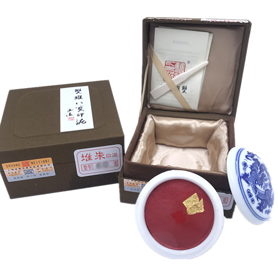 中国书法篆刻印泥中国画印泥Calligraphy and Chinese Painting Cinnabar Inkpad Chines Yinni Blue and White Porcelain Boxed Chinese Painting Seal Clay