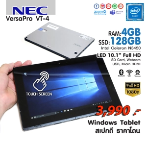 สินค้า Windows Tablet ราคาเบาๆ NEC VerPro VT-4 / Celeron (4 Core, 4 Threads) / RAM 4 GB. / SSD 128 GB.