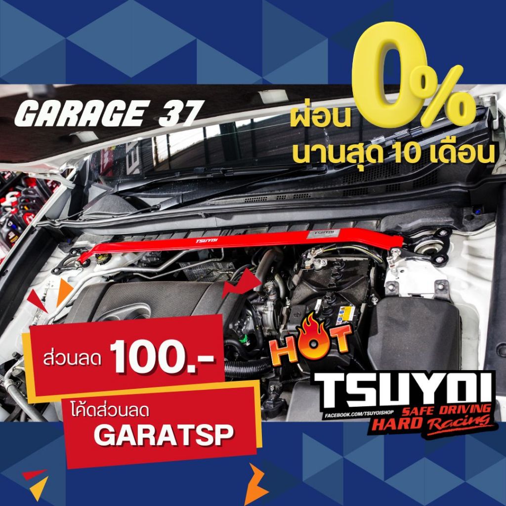 TSUYOI Performance ค้ำโช๊คหน้า กันโคลงหลังล่าง ตรงรุ่น Mazda 2 Mazda 3 CX-3 CX-30 CX-5 CX-8 ราคา 3,234 บาท*ส่งฟรี
