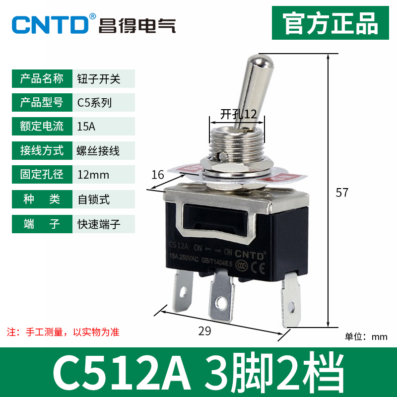 Công tắc gạt Loại Tự Khóa C512A Changde | tùy chọn C511A/C5R12A/C5R22B - Tự Phục Vị/Tự Khóa, 15A, Đa Dạng Model Cho Điều Khiển Công Nghiệp