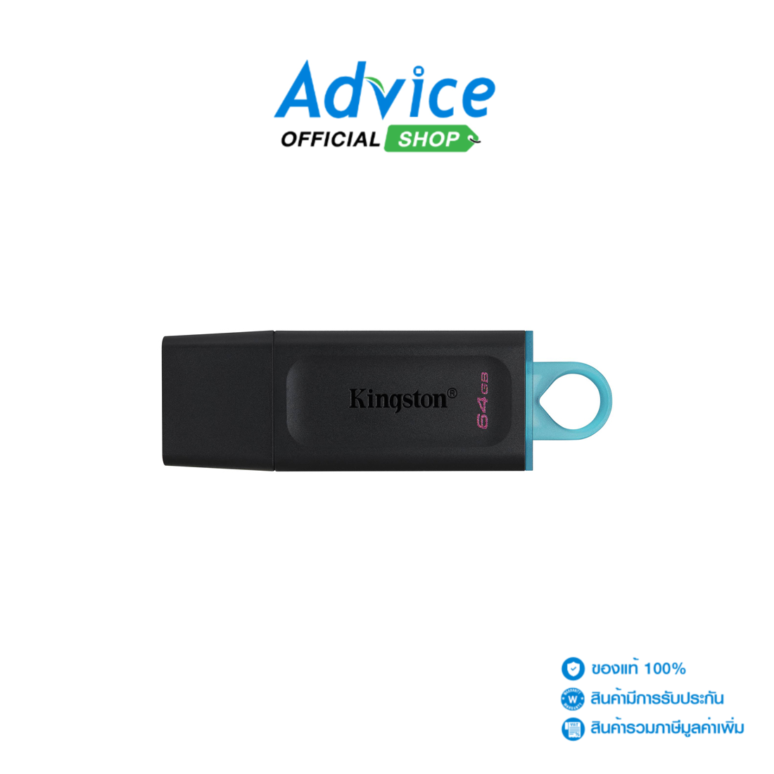 64GB Flash Drive KINGSTON Data Traveler Exodia (DTX) USB 3.2 Black ราคา 140 บาท*ส่งฟรี