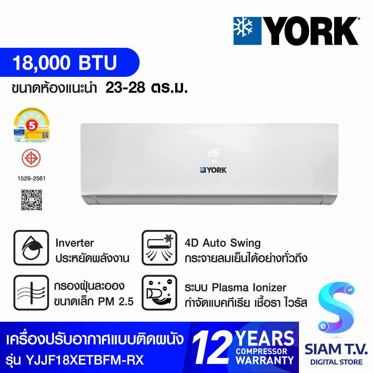 YORK Plasma Ionizer Series เครื่องปรับอากาศติดผนัง 18000BTU INVERTER รุ่น YJJF18XETBFM-RX โดย สยามทีวี by Siam T.V. ราคา 18,789 บาท*ส่งฟรี