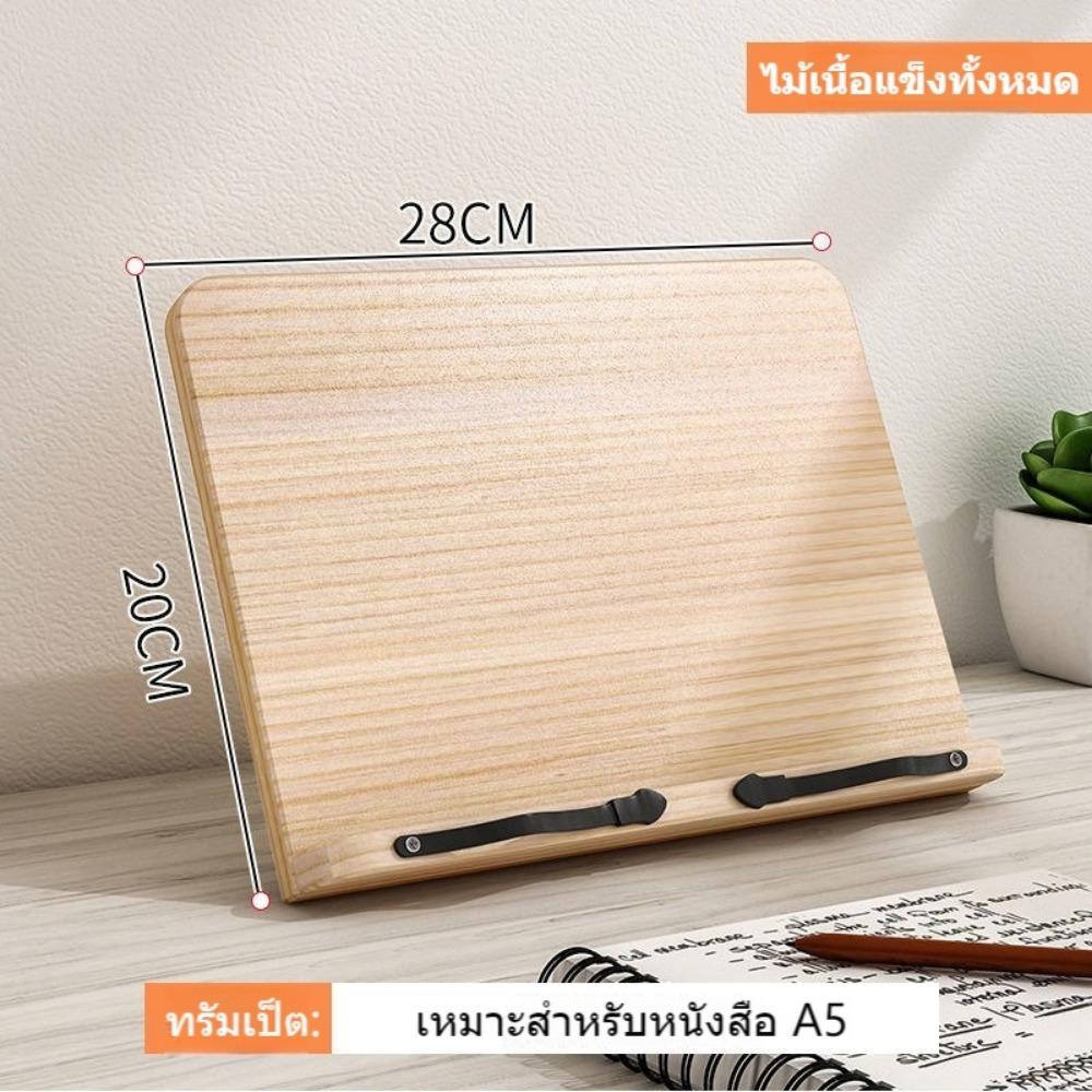 【GOYONYING】ที่ตั้งหนังสือ ไม้จริง ขาตั้งหนังสือ ที่จับหนังสือ หนังสือไม้ตั้งหนังสือวางแท็บเล็ตปรับได้15นิ้วที่วางหนังสือชั้นวางหนังสือไม้