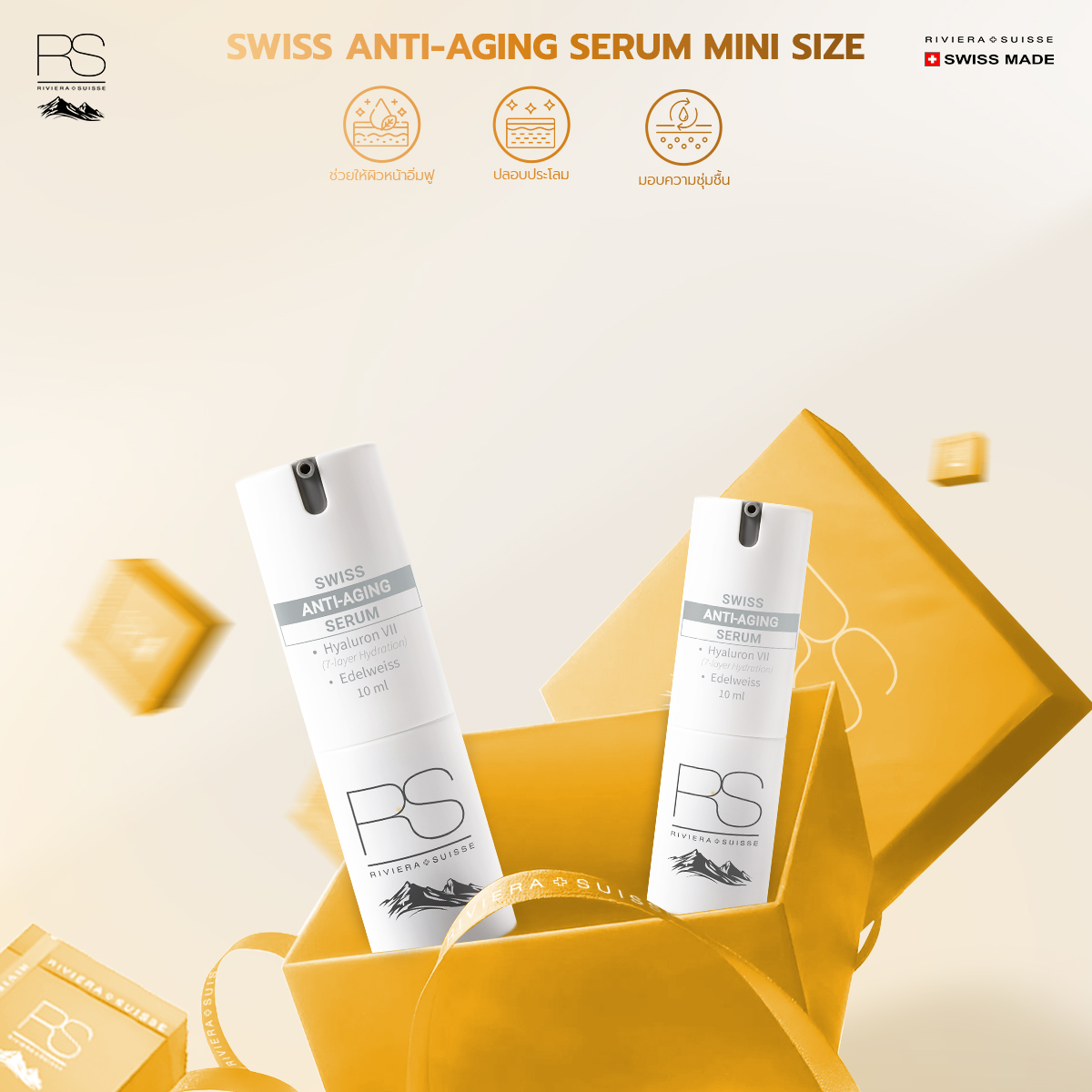 【GIFT】Riviera Suisse Swiss Anti-Aging Serum (Hyaluron VII) - Mini Size 10ml ราคา 1,600 บาท*ส่งฟรี