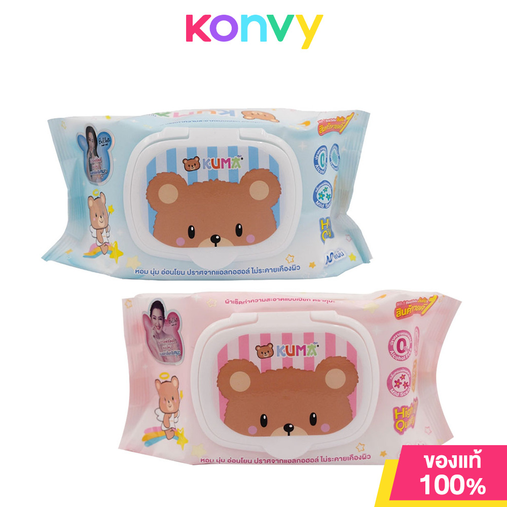 KUMA Gentle Skin Baby Tender Wet Wipes [Random 1 Colors] กระดาษทิชชู่เปียกคุมะ ราคา 15 บาท*ส่งฟรี
