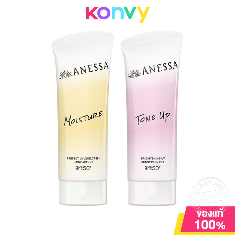 Anessa  UV Sunscreen Gel SPF 50+ PA++++ กันแดดเนื้อเจลครีม อเนสซ่า 90g (Perfect Moisture / Brightening Tone up)