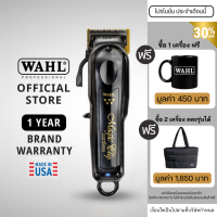Wahl 5-Star Black Magic Clip Cordless Clipper - แบตเตอร์เลี่ยน ปัตตาเลี่ยน ที่กันขอบ เครื่องตัดผม Hair Clipper