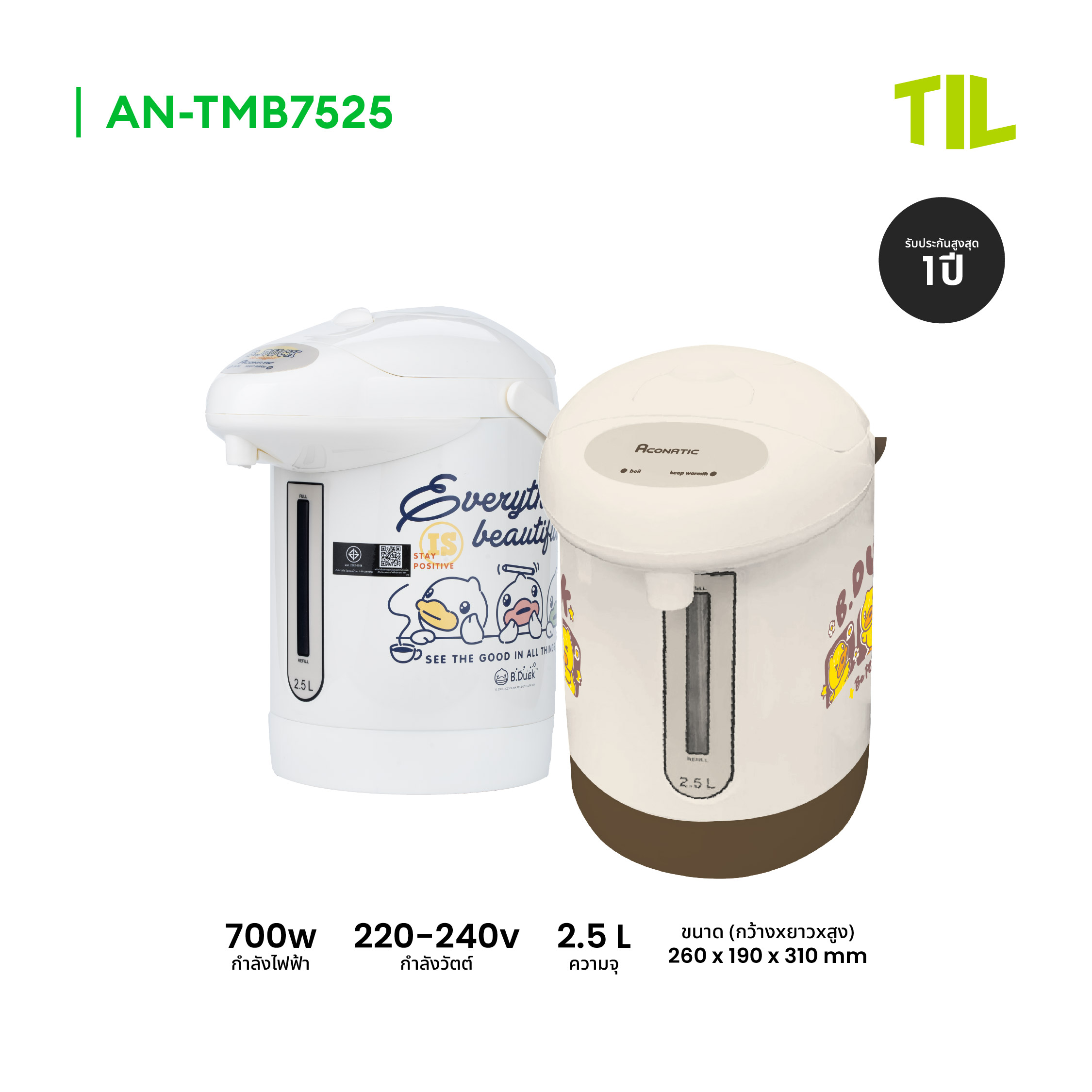 Aconatic กระติกต้มน้ำไฟฟ้า ขนาด 2.5 ลิตร กำลังไฟ 700 วัตต์ ลาย B-Duck รุ่น AN-TMB7525 สีขาว/สีครีม (รับประกัน 1 ปี) ราคา 719 บาท*ส่งฟรี